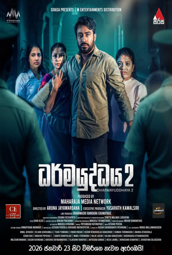 Dharmayuddhaya 2 (Sinhala w EST) movie poster